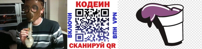 Кодеин напиток Lean (лин)  Бирюсинск 