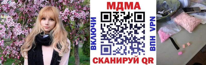 MDMA молли  Бирюсинск 