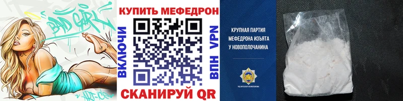 МЯУ-МЯУ VHQ  мега как войти  Бирюсинск 